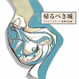 月蝕撥条人形劇