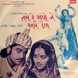 મેં તો શમણા સજાવ્યાતા