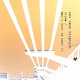 Don't Want to Hear It