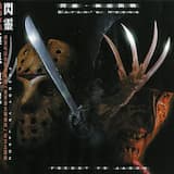 極惡限戰 / Satan's Horns