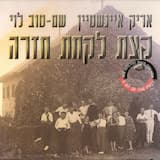 אדוני השופט