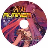 弾丸RUNNER