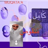 Quboor Mamila قُبور مَاميلا