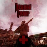 Последний сталкер