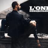 Понедельник