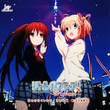 君とのなくしもの