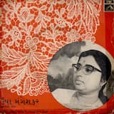 નેજાવાને પાંદડે પોઢ્યા માધવ તમે