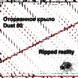 Зубы В Горле