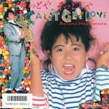 ちょっとや そっとじゃCAN’T GET LOVE