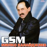 Къде е раят