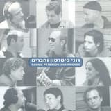 הירושימה שלי