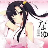 恋愛慕情 (instrumental)