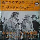 The Green Leaves of Summer