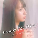 土曜の夜は1人で