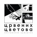 внутренняя удмуртия