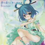 花の記憶 ~ にょろ~んver