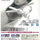 I’ve Never Been to Me