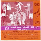 የምንጃር ልጅ