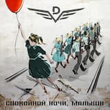 Пражская весна