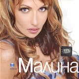 Само ме обичай