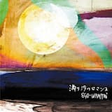 サイコアナルシス