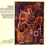 Εκείνα που είχα να σου πω