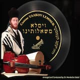 אתה נגלית (Ato Nigleiso)