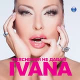 Второто хубаво