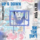 אפ אנד דאון