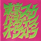 ストレンジ バード