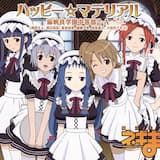 シアワセノレシピ