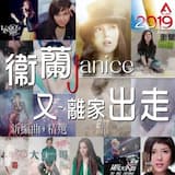 「再」心亂如麻