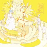 足りない (Instrumental)