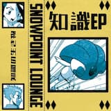 知識 (Intro)