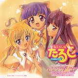 ハナウタノハレルヤ!