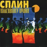 Будь моей тенью