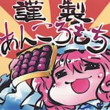 ウルチ、そしてモチ