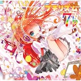 恋に恋してメリーゴーランド