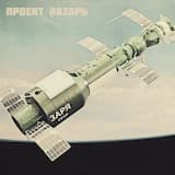 галактический фон