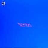 グッバイワールド