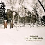 Покойник Спать Ложится…