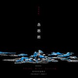 如夢令·常記溪亭日暮