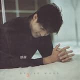 Please Don't Go Away