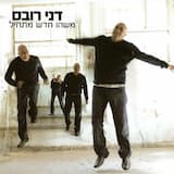 משהו חדש מתחיל