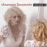 Γεννάει η ζωή