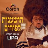 Hoshanos L’Purim