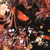 シスター=セクトルージュ