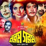 Ei Nishi Raate Tomar Ghore