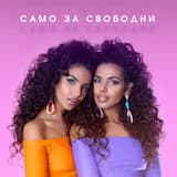 Марс и Венера