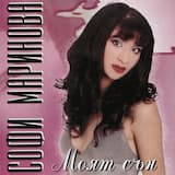 Аз и вятъра